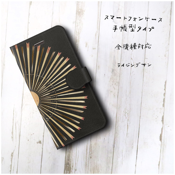 【 ライジングサン 】iPhoneXR スマホケース iPhoneSE3 iPhone13 13mini  全機種対 2枚目の画像