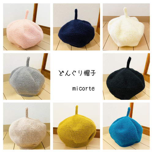 再販8】ベレー帽みたいなどんぐり帽子(ベレー帽に変更可 再販8】ベレー帽みたいなどんぐり帽子(ベレー帽に変更可