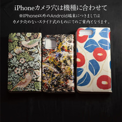 【 ルイス ウェイン マスコット キャクター23 】iPhone13Pro スマホケース iPhoneSE3 第3世代 10枚目の画像