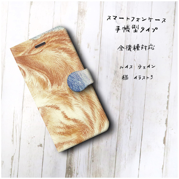 【 ルイス ウェイン 猫 イラスト3 】iPhone13Pro スマホケース iPhoneSE3 第3世代 iPhone 2枚目の画像