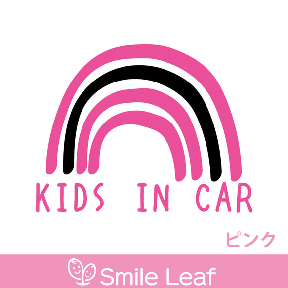 KIDS IN CAR 虹 レインボー 選べる 車ステッカー 9枚目の画像