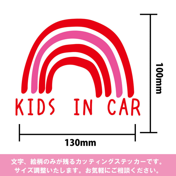 KIDS IN CAR 虹 レインボー 選べる 車ステッカー 3枚目の画像