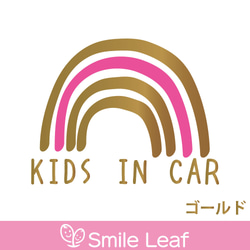 KIDS IN CAR 虹 レインボー 選べる 車ステッカー 12枚目の画像