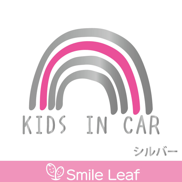 KIDS IN CAR 虹 レインボー 選べる 車ステッカー 11枚目の画像