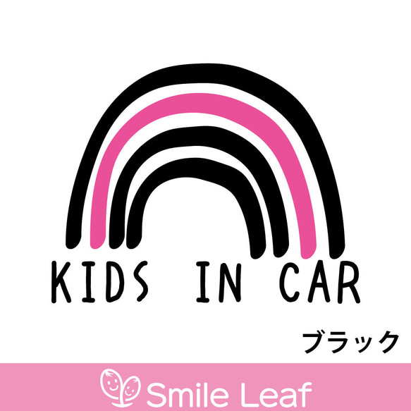 KIDS IN CAR 虹 レインボー 選べる 車ステッカー 6枚目の画像