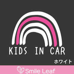 KIDS IN CAR 虹 レインボー 選べる 車ステッカー 7枚目の画像