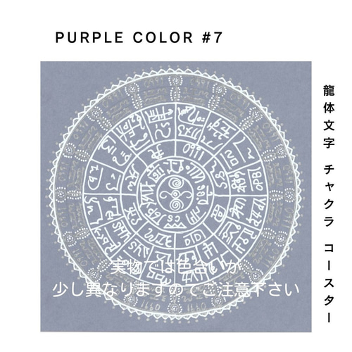 龍体文字手書き小鉢 平たい