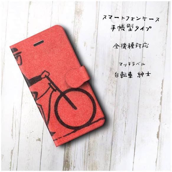 【 マッチラベル 自転車 紳士 】iPhone14Pro スマホケース iPhoneSE3 iPhone13Pro 1 2枚目の画像