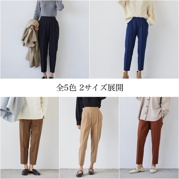 【New 神シルエット】ウールライクでしわになりにくいパンツ　S､Mサイズ　ベージュ 　全5色 2サイズ展開 18枚目の画像