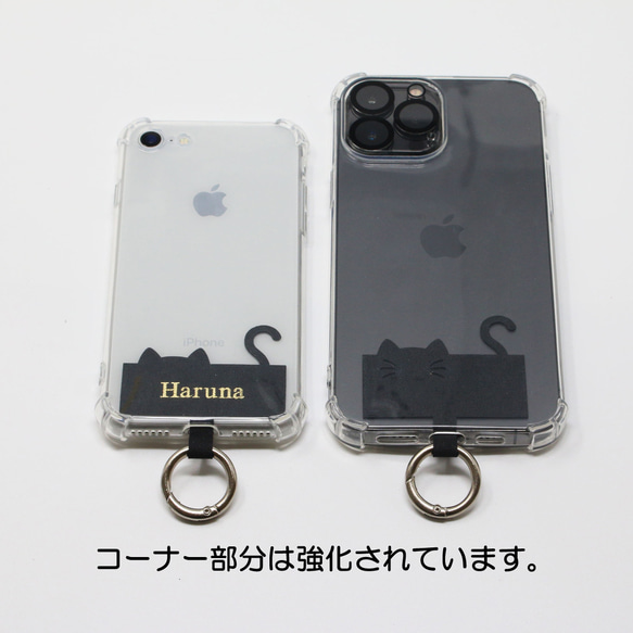 スマホショルダー ストラップホルダー ゴールド箔押し 名入れ iPhone 【ソフトケース】 透明 金 猫 A037O 10枚目の画像