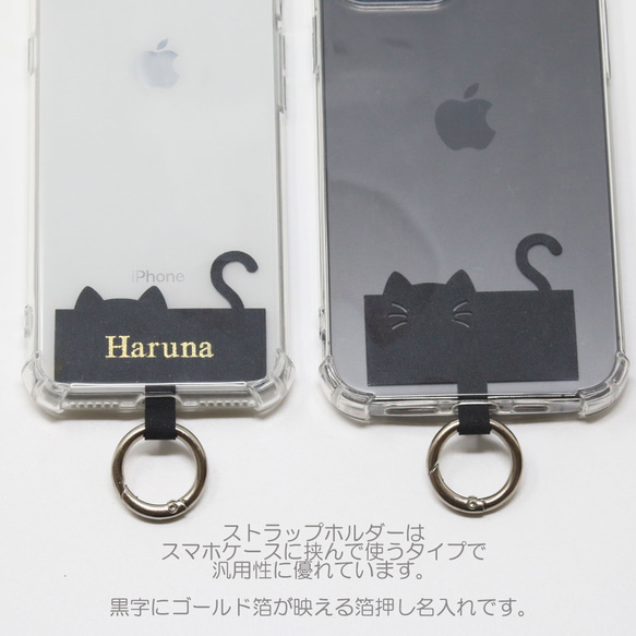 スマホショルダー ストラップホルダー ゴールド箔押し 名入れ iPhone 【ソフトケース】 透明 金 猫 A037O 2枚目の画像