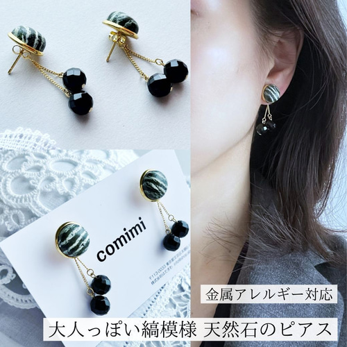 ハックマナイト　カルセドニー　ハンドメイド　ピアス　天然石　イヤリング　チャーム ピアス Tribaluxe 天然石 ブルーカルセドニー 贈り物 プレゼント