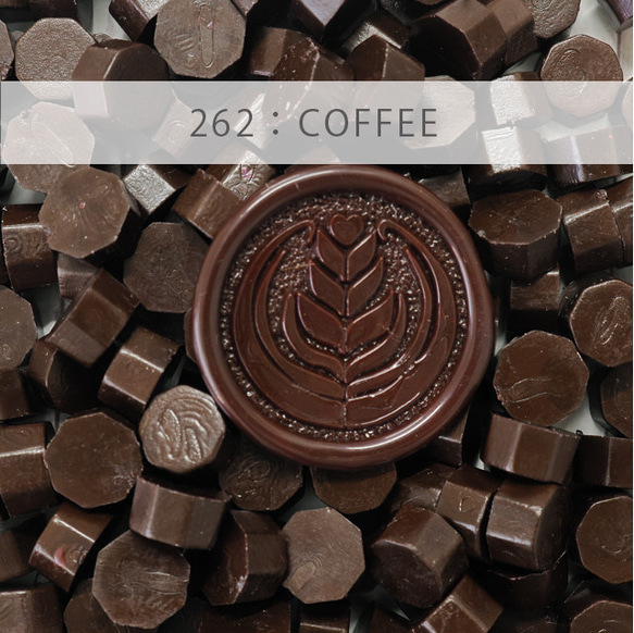 262：COFFEE シーリングワックス ピル 35ｇ 約100粒【ブラウン/ベージュ系】 1枚目の画像