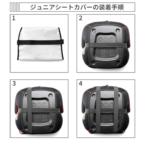ジュニアシートカバー 無地 全4色 雑貨・その他 Fish Family Farm 通販
