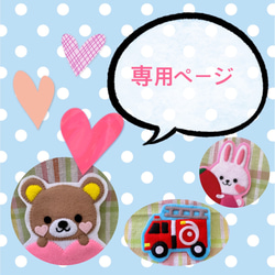 うさぎとニンジン フェルト名札 ワッペン その他入園グッズ