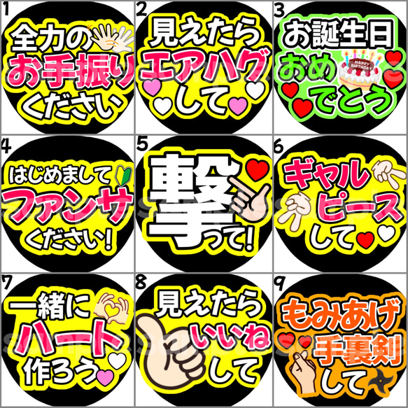 【即購入可】ネットプリント　ファンサうちわ　うちわ文字　カンペうちわ　目立つうちわ　応援うちわ　コンサート　ジャニーズ　 4枚目の画像