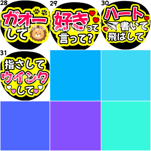 即購入可】ネットプリント ファンサうちわ うちわ文字 カンペ