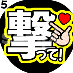 即購入可】ネットプリント ファンサうちわ うちわ文字 カンペ