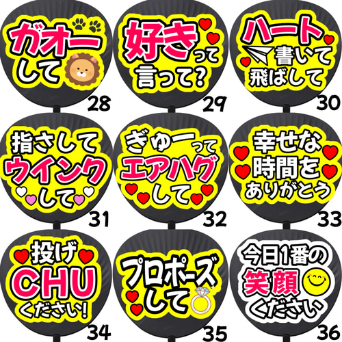 Amazon.co.jp: うちわ文字 ファンサうちわ いつも幸せを
