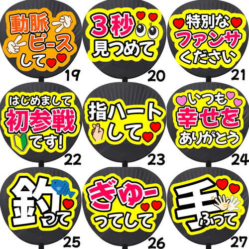 ファンサうちわ　いつも幸せをありがとう うちわ ファンサうちわ】いつも幸せをありがとう ラメバージョン 全9色
