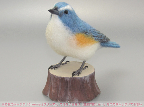 本トリ No.85 ルリビタキ ３号 (粘土製切り株付き) / 羊毛フェルト リアルサイズ ルリビタキ 各サイズ 2022年