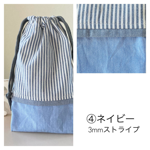♦︎day to day♦︎ 縦長巾着 #給食袋 #箸箱、カトラリーケース