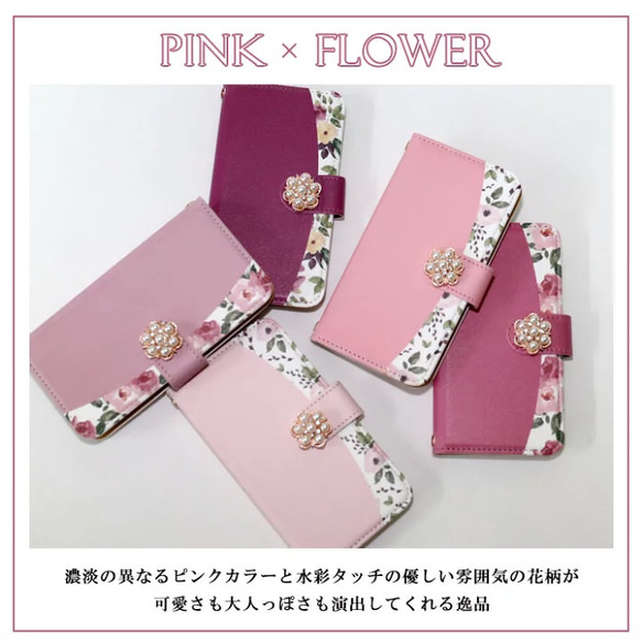 花柄 ピンク デコ パール ビジュー スマホケース 手帳型 全機種対応 携帯カバー iPhoneケース モバイルケース 2枚目の画像