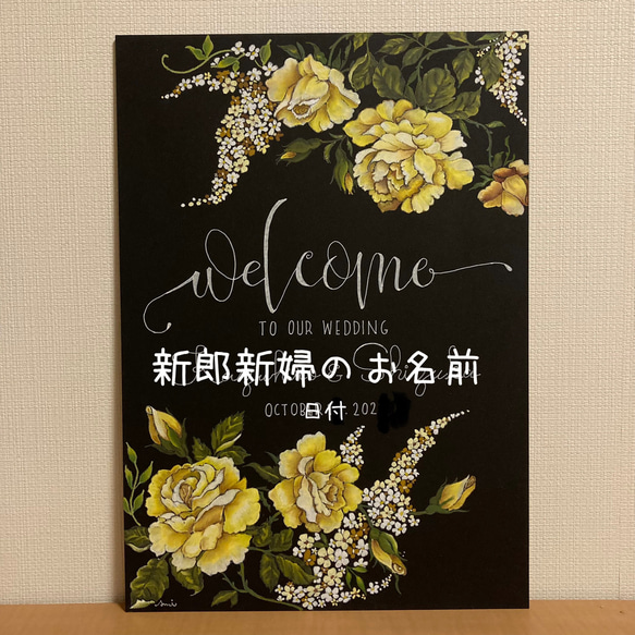 【チョークアート原画】結婚式ウエルカムボード　お花の色変更可能　ウェディング/A3/ お名前日付記入/オーダーメイド　 3枚目の画像