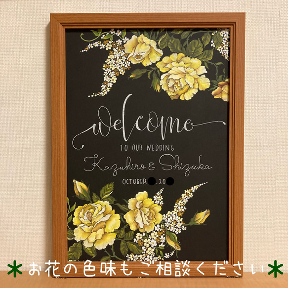 【チョークアート原画】結婚式ウエルカムボード　お花の色変更可能　ウェディング/A3/ お名前日付記入/オーダーメイド　 4枚目の画像