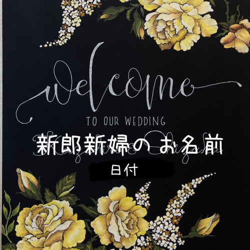 チョークアート原画】結婚式ウエルカムボード お花の色変更可能