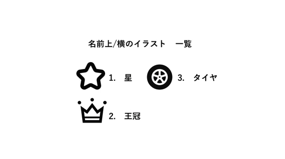 ＊車　だいすき！②＊　木製　ラウンド　スクエアプレート　Mサイズ　1枚　名前入れ　☆出産祝い　プレゼント☆　　 11枚目の画像