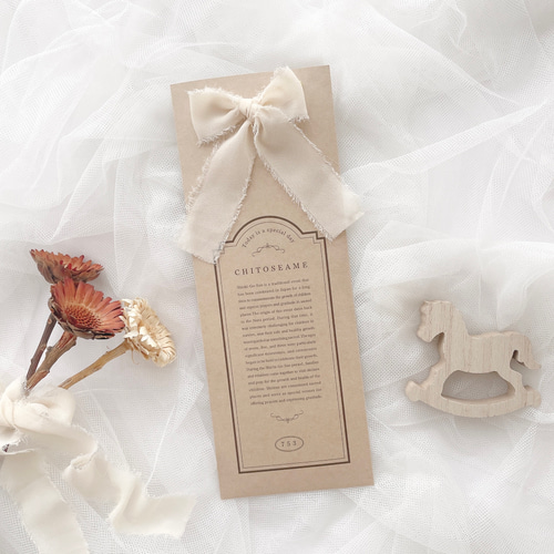 七五三の千歳飴袋 クラフト アンティーク風 リッチ 撮影やお詣りに