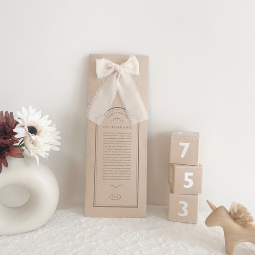 七五三の千歳飴袋 クラフト アンティーク風 リッチ 撮影やお詣りに