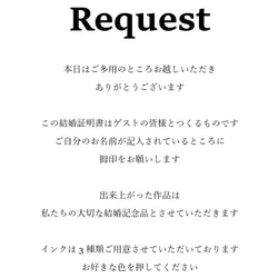 ゲストとつくる結婚証明書　〜オーダーメイドで作成いたします！〜（PDFにてお渡しします！！） 2枚目の画像