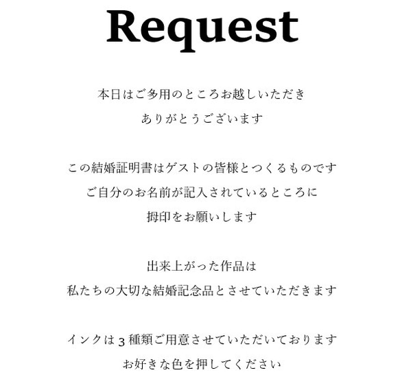 ゲストとつくる結婚証明書　〜オーダーメイドで作成いたします！〜（PDFにてお渡しします！！） 2枚目の画像