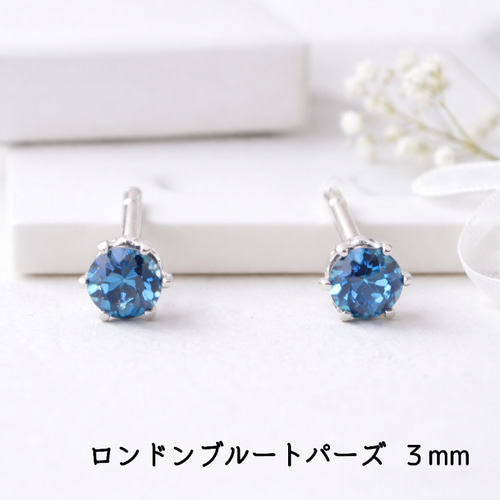 ピアス レディース 天然石 シンプル ロンドンブルートパーズ 一粒 3