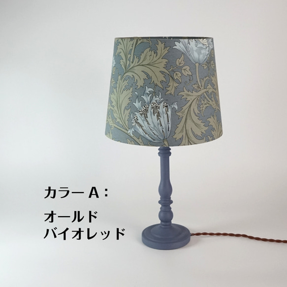 ◆HappyLamp◆Ｌサイズ/ウィリアムモリス/アネモネ/ブルー/テーブルランプ/照明/ギフト 10枚目の画像