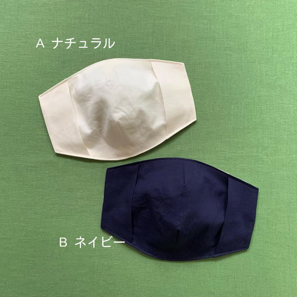 【New】ペルヴィアンピマコットン〜シルクのような肌触り〜 プレミアムコットン 不織布マスクカバー 3D立体 大人 2枚目の画像