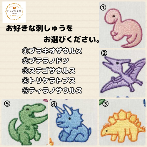 男の子大好き 恐竜刺繍 名入れタオル 5枚セット ハンカチ・手ぬぐい  