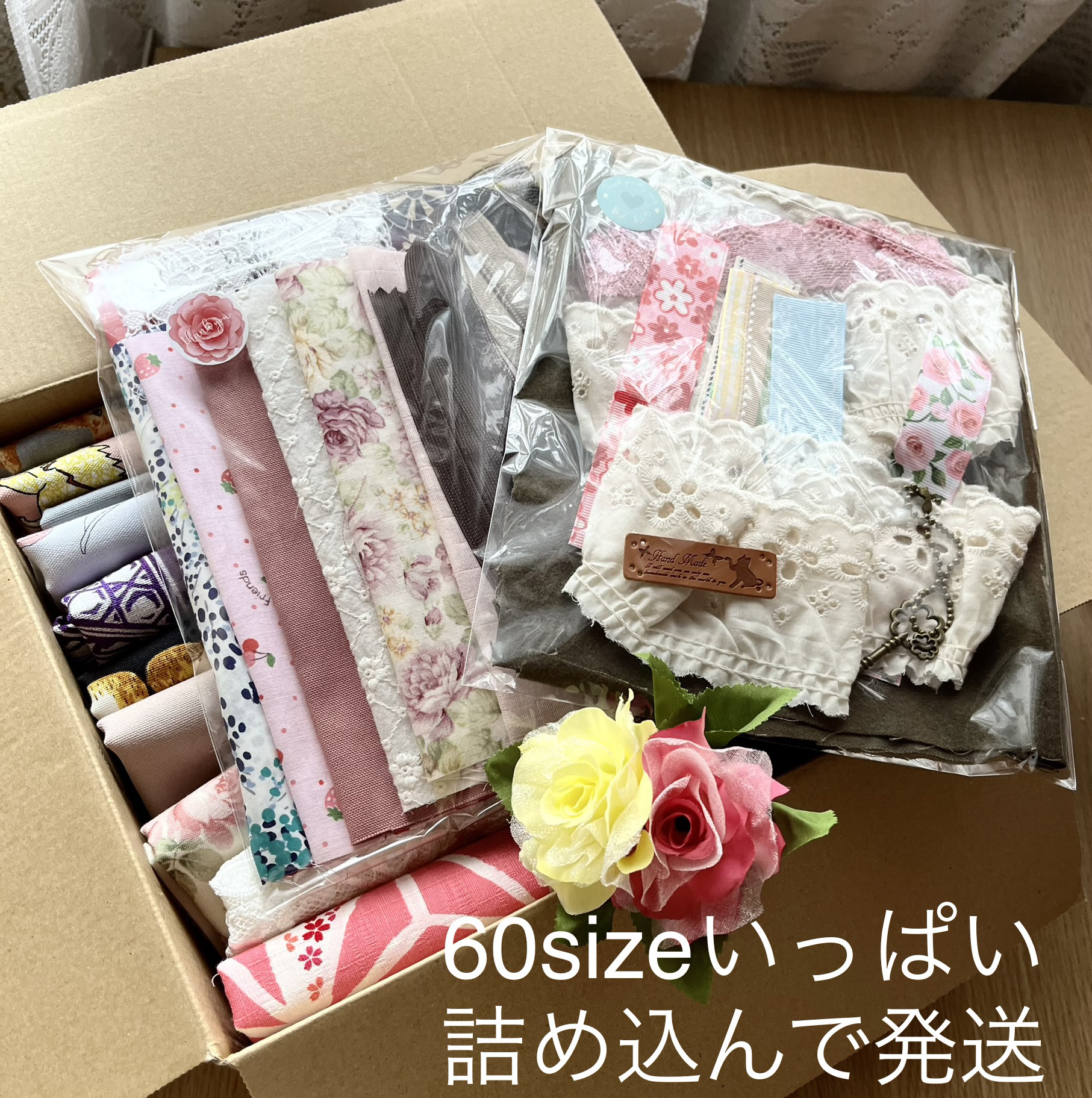 【洋裁資材詰め合わせ】カットクロス ハギレ ハンドメイド