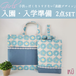 楽天市場】【レッスンバッグ】 ハンドメイド 【花柄Xピンク