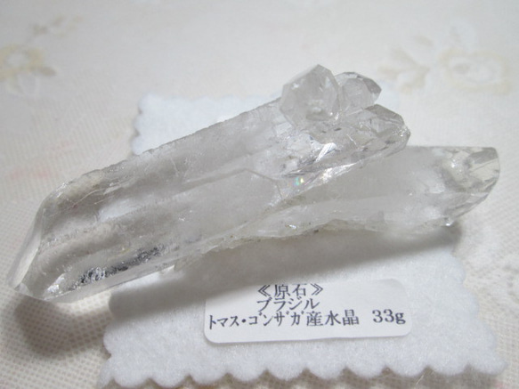 水晶ポイント　原石　虹入り 虹入り水晶ポイント(磨き 底辺カット) ブラジル産