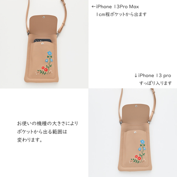 スマホポシェット BIGポケット 【 刺繍 北欧風 】 スマホショルダー 長さ調整 手ぶら 北欧 木 花 A182I 8枚目の画像