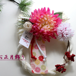 ピンク（桃） しめ縄・しめ飾り のおすすめ人気通販｜Creema(クリーマ