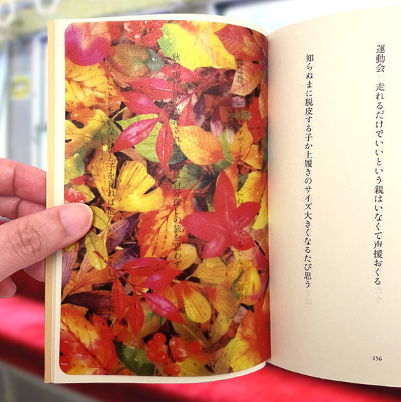 めくれる栞＜落葉＞※納期10日前後です 2枚目の画像