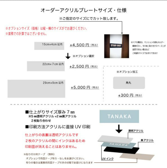 ７㎜　長方形　表札 おしゃれ アクリルプレート 戸建 マンション ポスト オフィス サインプレート 野外対応 3枚目の画像