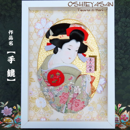 美人画 押絵 額装 和風アート 金地 着物 日本美術 インテリア飾り 和モダン 和風 押し絵 和美人 和物 壁掛けインテリア 和紙 コレクション