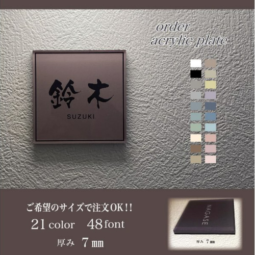自社生産】アクリルサインプレート テキスト入力ver W200mm × H200mm