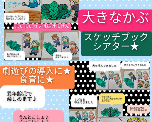 Amazon.co.jp: 異年齢で使える!スケッチブックシアター 大きな