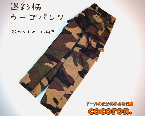 【希少　美品】Sunnysideup2in1迷彩カーゴパンツ 希少 美品】Sunnysideup2in1迷彩カーゴパンツ